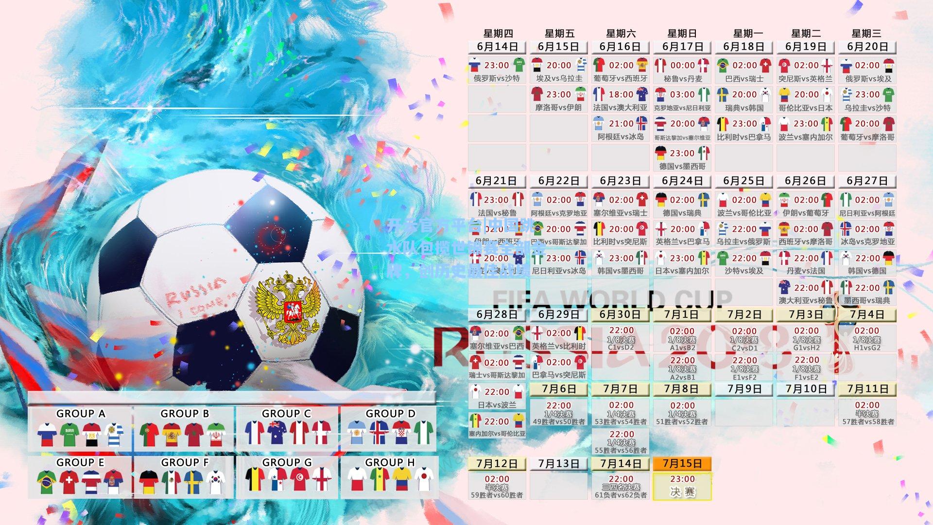 中国跳水队包揽世锦赛全部金牌，创历史最佳战绩