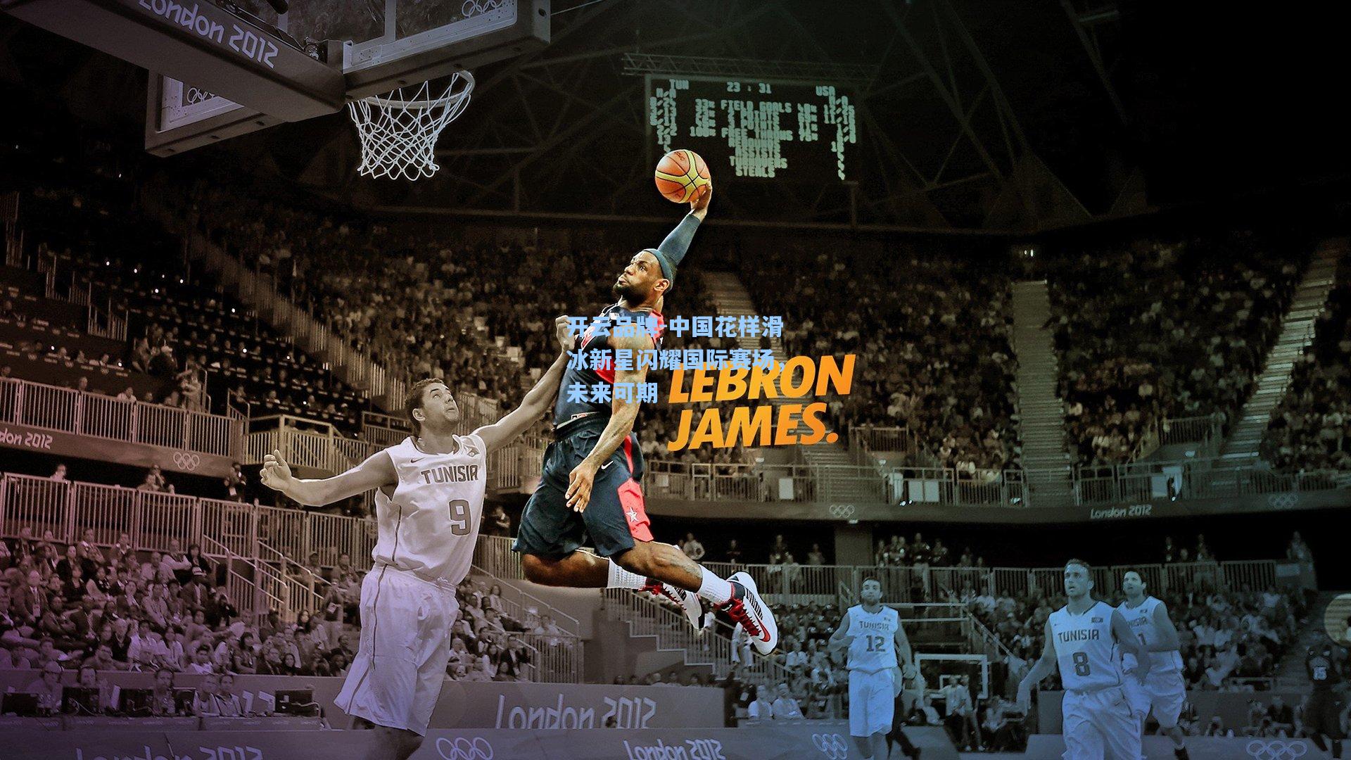 中国花样滑冰新星闪耀国际赛场,未来可期